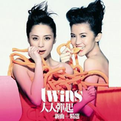 Twins: 人人彈起 (新曲+精選)