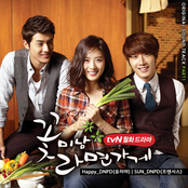 꽃미남 라면가게 OST Part.1