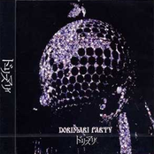 ドリマリパーティー