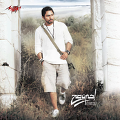 Tamer Hosny: Ekhtart Sah