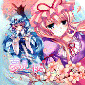 夢見桜 Disc1