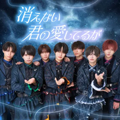 Kienai Kimino Aisiteruga