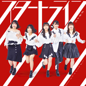 青春の花/スタートライン - EP
