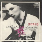 김수희