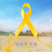 Yellow Ribbon