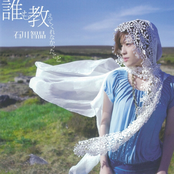 誰も教えてくれなかったこと