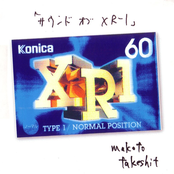 サウンド・オブ・XR-1