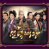 Queen Seon Deok OST