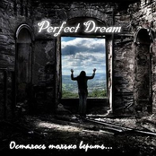 Осталось только верить