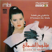 B'Tantazerni Ala Ghalta