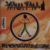 NeZnamKakoSamOsnovnuSkoluZ