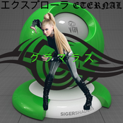 エクスプローラ eternal