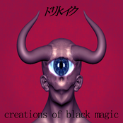 [EQCL71] CREATIONS OF BLACK MAGIC