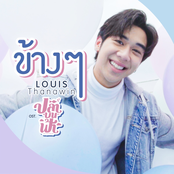 ข้างๆ - Single
