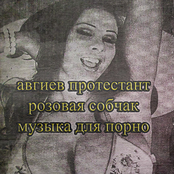 Музыка Для Порно