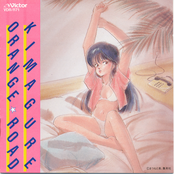 Kimagure Orange Road CD Collection ~Special BGM Shuu Tsuki~