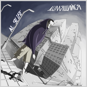 Дымящийся [EP]