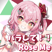 バラして！！ ROSE ME