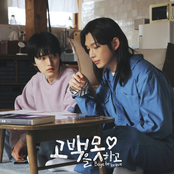 Boys Be Brave (Original Soundtrack) Part.2