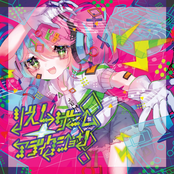 Rhythm Game Addiction!