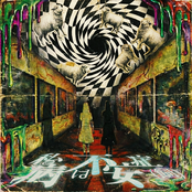 Watashi no yamai wa fuan shougai