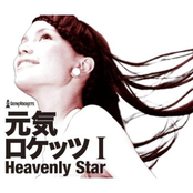 Star Line by 元気ロケッツ