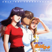 Shin Kimagure Orange Road - Summer's Beginning