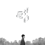 张磊的
