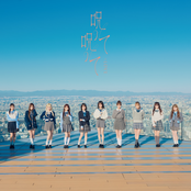 呪って呪って cover