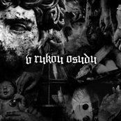 V Rukou Osudu / Pray For Death