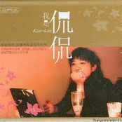 我是侃侃