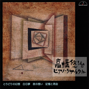 Yuji Takahashi Piano Recital: Reveries, Daydream, Night Thoughts, Memories and Reunion