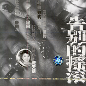 告别的摇滚