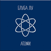 Атоми