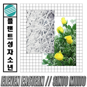 Sinto Muito by Eleven Eastern