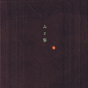 Yama to nashi