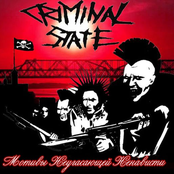 Мотивы Неугасающей ненависти