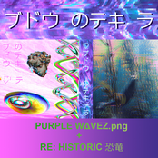 PURPLE WΔVEZ​.​png + RE: HISTORIC 恐竜