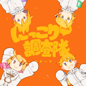 Niccori^^ Survey Team Theme - Single