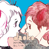 脳内disco by Daoko