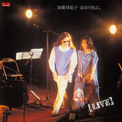加藤登紀子 長谷川きよし LIVE (Live)