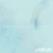 僕達が紡いだあの紛れもなく輝いた日々と、いつしか気付いてしまった最低な現実