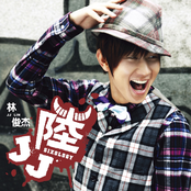 JJ Lin: JJ陸