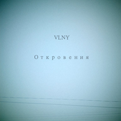 Откровения