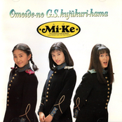 想い出のG.S.九十九里浜