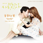 괜찮아 사랑이야 Part.3
