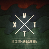 Кессонная Болезнь
