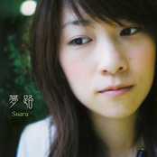 Suara Discography Tour Dates And Concerts 21 Suara Discography Tour Dates And Concerts 21