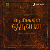 anandha yazhai songs