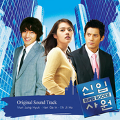 신입사원 OST